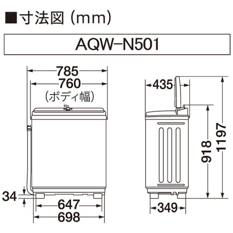 アクア　AQUA アクア　AQUA 二槽式洗濯機5Kg　ﾎﾜｲﾄ AQW-N501 AQW-N501