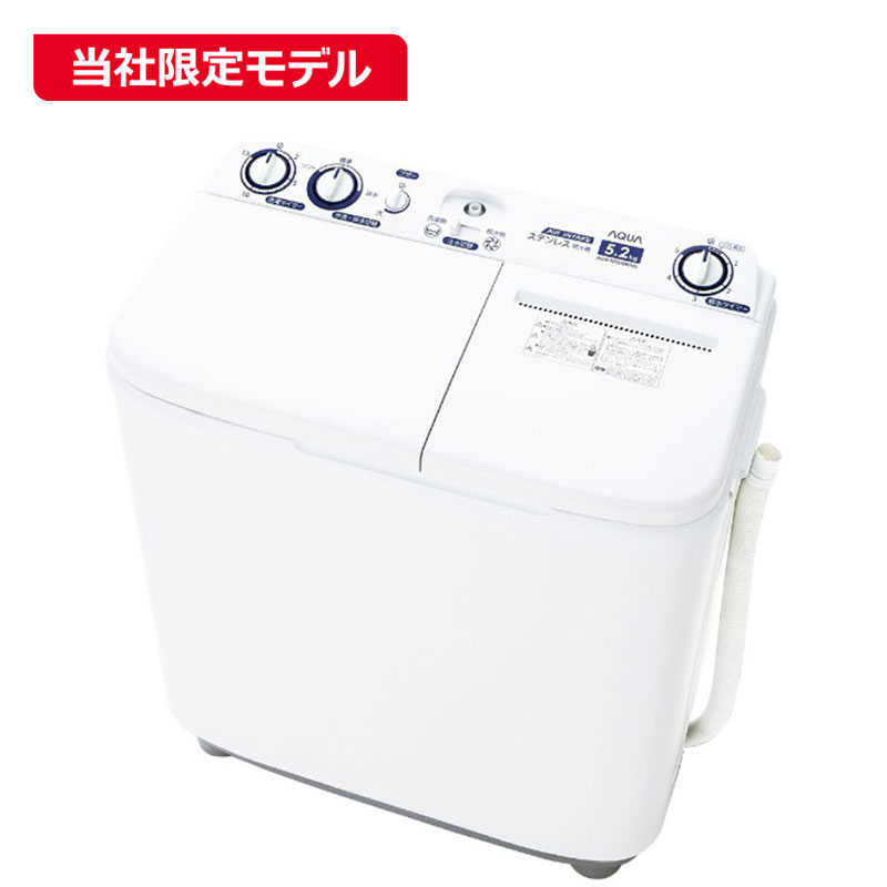 アクア　AQUA アクア　AQUA 二槽式洗濯機 洗濯5.2kg AQW-N521BK-W ホワイト AQW-N521BK-W ホワイト