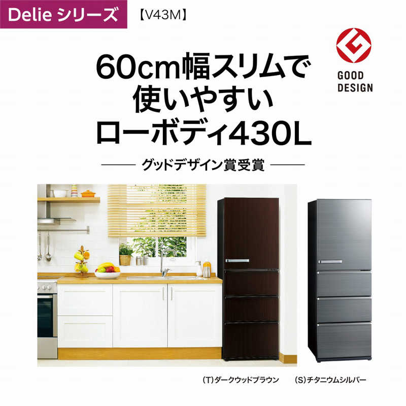 アクア AQUA 冷蔵庫 4ドア 右開き 430L AQR-V43M-S チタニウムシルバー の通販 | カテゴリ：冷蔵庫・キッチン家電 | アクア  AQUA 家電通販のコジマネット - 全品代引き手数料無料