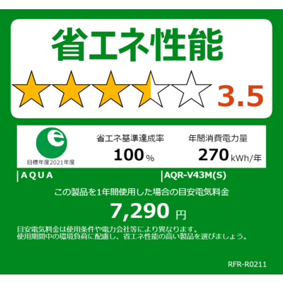 アクア AQUA 冷蔵庫 4ドア 右開き 430L AQR-V43M-S チタニウムシルバー 