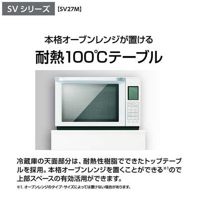 AQUA 冷蔵庫 AQR‐SV27M(W) ホワイト AQUA 冷蔵庫 AQR‐SV27M(W) ホワイト AQR-SV27M | アクア株式会社（AQUA