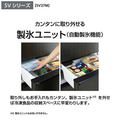 AQUA アクア 冷蔵庫 AQR-SV27M 2021年製 272L