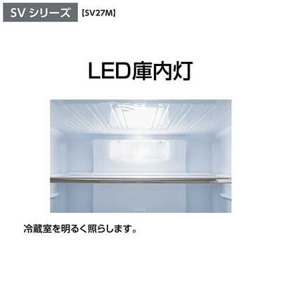アクア AQUA 冷蔵庫 3ドア 右開き 272L AQR-SV27M-W ミルク の通販 