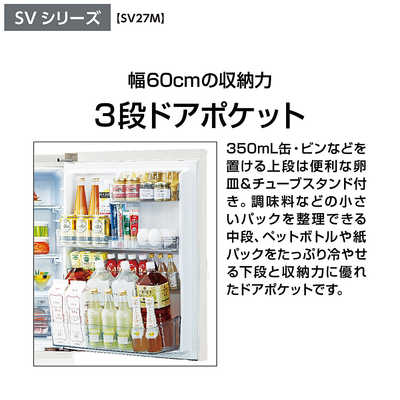 AQUA AQR-SV27M(K) 冷蔵庫 272L AQR-SV27M | アクア株式会社（AQUA）｜生活家電