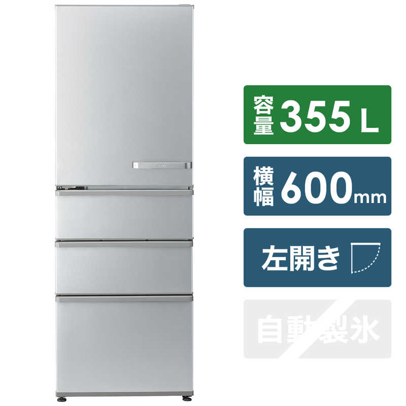 アクア AQUA 冷蔵庫 4ドア 左開き 355L AQR-36ML(S)ブライトシルバー