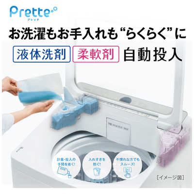 美品！人気の8キロ アクア プレッテ AQW-VA8N 2023年製 アクア AQUA 全自動洗濯機 Prette プレッテ 洗濯8.0kg AQW-VA8N-W