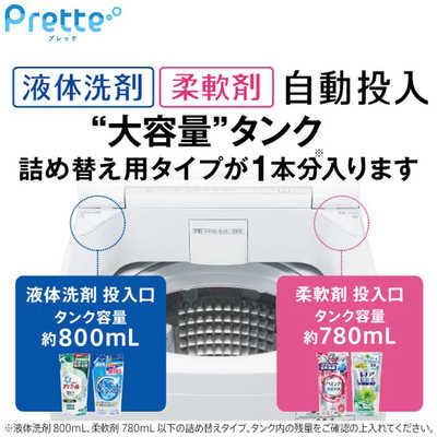 アクア AQUA 全自動洗濯機 Prette プレッテ 洗濯8.0kg AQW-VA8N-W