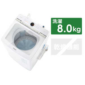 アクア　AQUA 全自動洗濯機 Prette プレッテ 洗濯8.0kg AQW-VA8N-W ホワイト