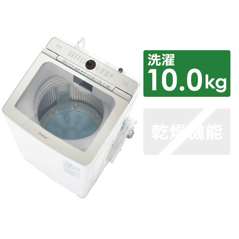 アクア　AQUA アクア　AQUA 全自動洗濯機 Prette プレッテ 洗濯10.0kg 超音波部分洗浄 AQW-VX10N-W ホワイト AQW-VX10N-W ホワイト