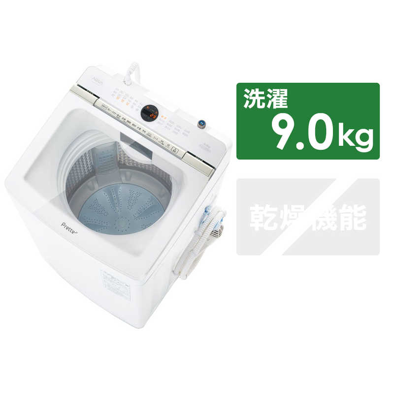 アクア　AQUA アクア　AQUA 全自動洗濯機 Prette プレッテ 洗濯9.0kg 超音波部分洗浄 AQW-VX9N-W ホワイト AQW-VX9N-W ホワイト