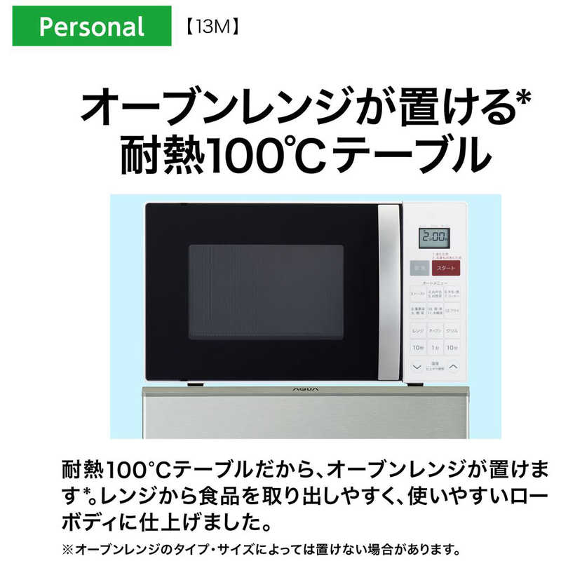 アクア AQUA 冷蔵庫 2ドア 右開き 126L AQR-13M-S ブラッシュシルバー の通販 | カテゴリ：冷蔵庫・キッチン家電 | アクア  AQUA 家電通販のコジマネット - 全品代引き手数料無料
