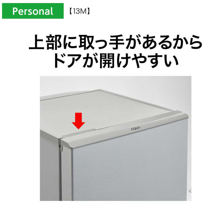 アクア AQUA 冷蔵庫 2ドア 右開き 126L AQR-13M-S ブラッシュシルバー の通販 | カテゴリ：冷蔵庫・キッチン家電 | アクア  AQUA 家電通販のコジマネット - 全品代引き手数料無料