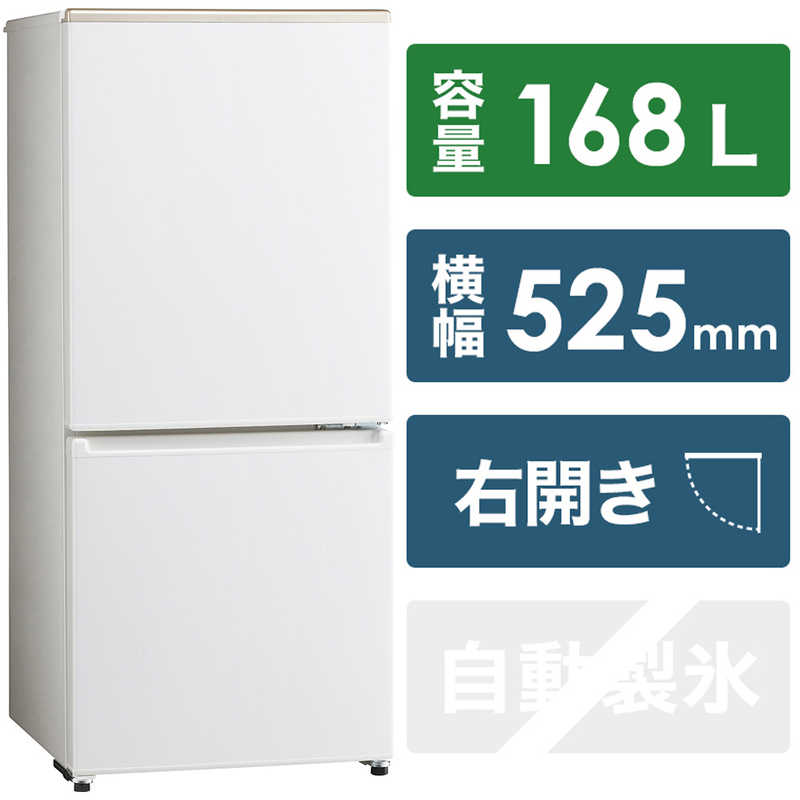 特価品コーナー☆ イーベストアクア AQUA AQR-17N-W ミルク 2ドア