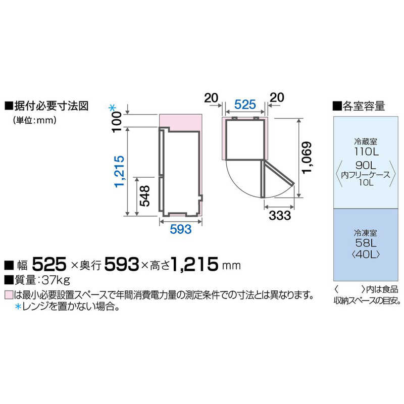 アクア　AQUA アクア　AQUA 冷蔵庫 2ドア 右開き 168L AQR-17MBK-W ホワイト AQR-17MBK-W ホワイト