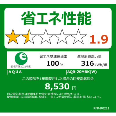 アクア AQUA 冷蔵庫 2ドア 右開き 201L AQR-20MBK-W ホワイト の通販