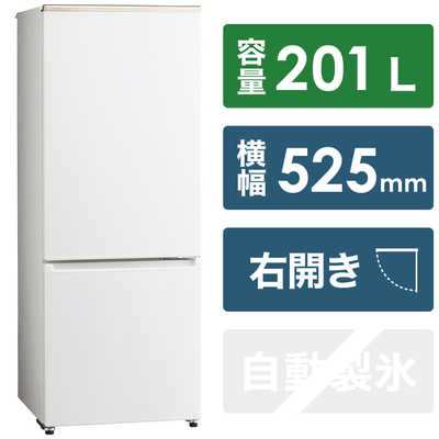 アクア AQUA 冷蔵庫 2ドア 右開き 201L AQR-20MBK-W ホワイト の通販
