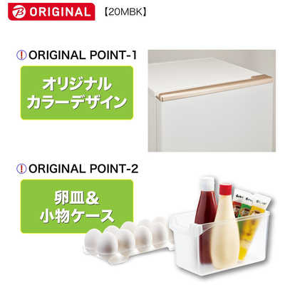 AQUA アクア 冷蔵庫 AQR-20MBK-W 201L 2022年製 アクア AQUA 冷蔵庫 2ドア 右開き 201L AQR-20MBK-W ホワイト の