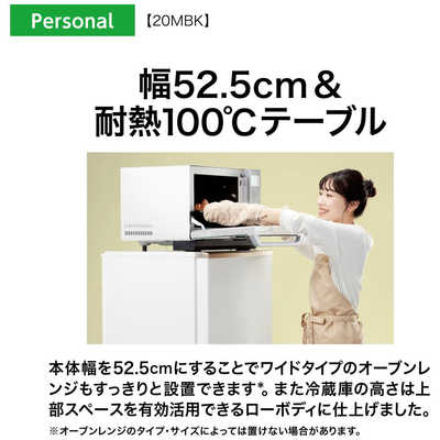 アクア AQUA 冷蔵庫 2ドア 右開き 201L AQR-20MBK-W ホワイト の通販