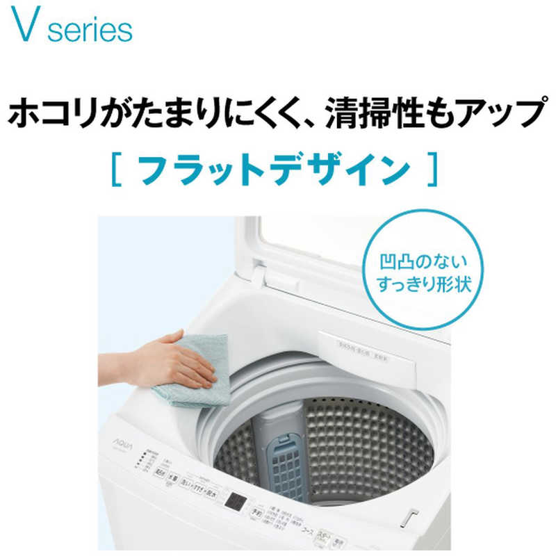 アクア AQUA 全自動洗濯機 洗濯7.0kg AQW-V7N-W ホワイト の通販 