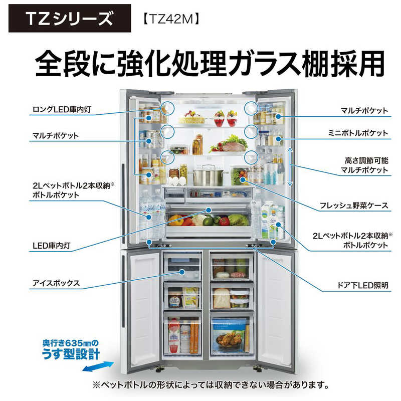 アクア　AQUA アクア　AQUA 冷蔵庫 4ドア フレンチドア(観音開き) 420L AQR-TZ42M-S サテンシルバー AQR-TZ42M-S サテンシルバー