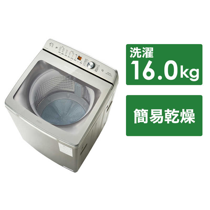アクア　AQUA アクア　AQUA 全自動洗濯機 インバーター 洗濯16kg シルバー AQW-VB16P-S シルバー AQW-VB16P-S シルバー