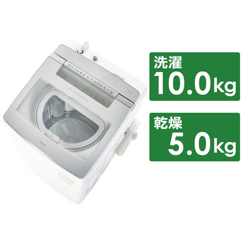 アクア　AQUA アクア　AQUA 縦型洗濯乾燥機 洗濯10.0kg 乾燥5.0kg ヒーター乾燥(排気) AQW-TW10N-W ホワイト AQW-TW10N-W ホワイト
