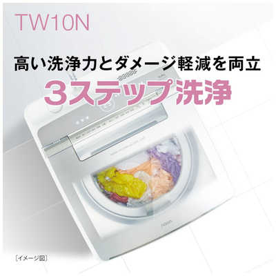 西岡店 縦型洗濯乾燥機 2022年製 アクア AQW-TW10N 洗濯10.0kg/乾燥5.0kg/ヒーター乾燥(排気タイプ) ホワイト AQW-TW10N | 洗濯・脱水容量 10kg/乾燥 5kg | 縦（タテ）型洗濯乾燥機