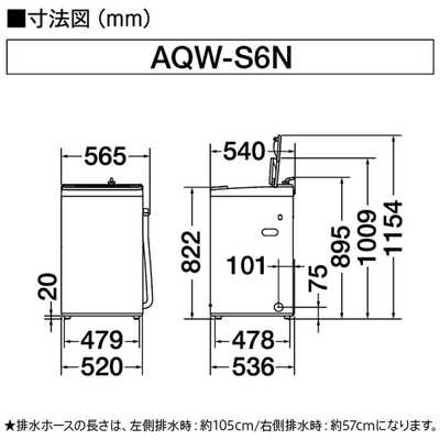 アクア AQUA 全自動洗濯機 洗濯6.0kg AQW-S6N-W ホワイト の通販