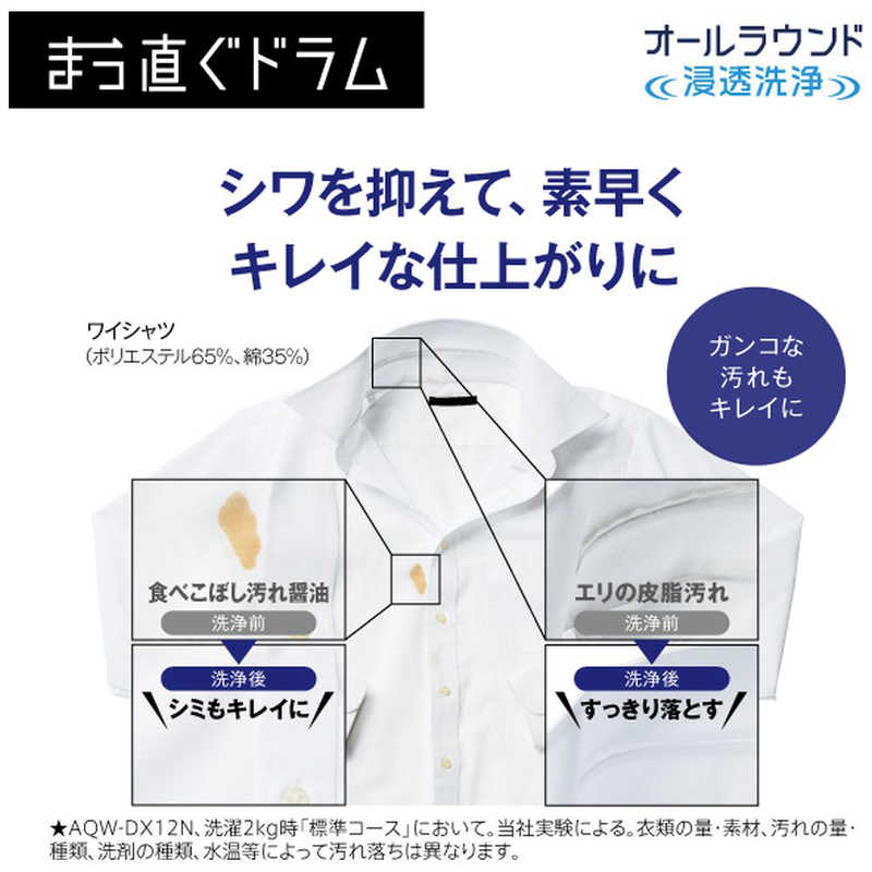 アクア　AQUA アクア　AQUA ドラム式洗濯乾燥機 シルキーブラック 洗濯12.0kg 乾燥6.0kg ヒートポンプ乾燥(左開き) AQW-DX12N K AQW-DX12N K