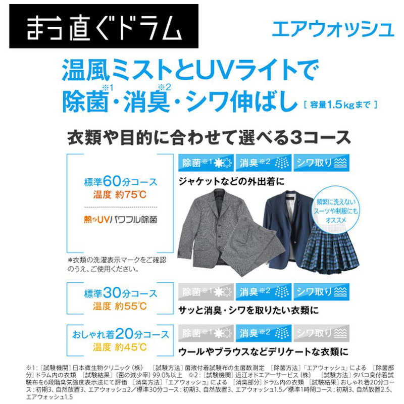 アクア　AQUA アクア　AQUA ドラム式洗濯乾燥機 シルキーブラック 洗濯12.0kg 乾燥6.0kg ヒートポンプ乾燥(左開き) AQW-DX12N K AQW-DX12N K
