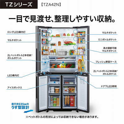 アクア AQUA 冷蔵庫 4ドア フレンチドア(観音開き) 420L AQR-TZA42N-DS