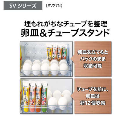 美品✨アクア AQUA 冷蔵庫 AQR-SV27N 白 ホワイト　自動製氷 AQR-SV27N | 容積272L | 冷蔵庫（SVシリーズ） | アクア株式会社