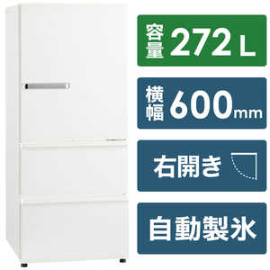 アクア　AQUA 冷蔵庫 3ドア 右開き 272L AQR-SV27N(W) ミルク
