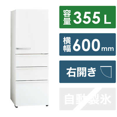 アクア AQUA 冷蔵庫 4ドア 右開き 355L AQR-36N-W ミルク の通販