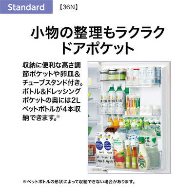 アクア AQUA 冷蔵庫 4ドア 右開き 355L AQR-36N-W ミルク の通販