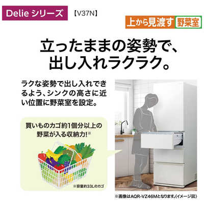 美品✨AQUA アクア 2024年式 冷蔵庫 aqr-v37p ウッドブラック AQR-V37P | 容積：368L | Delie series（デリエシリーズ