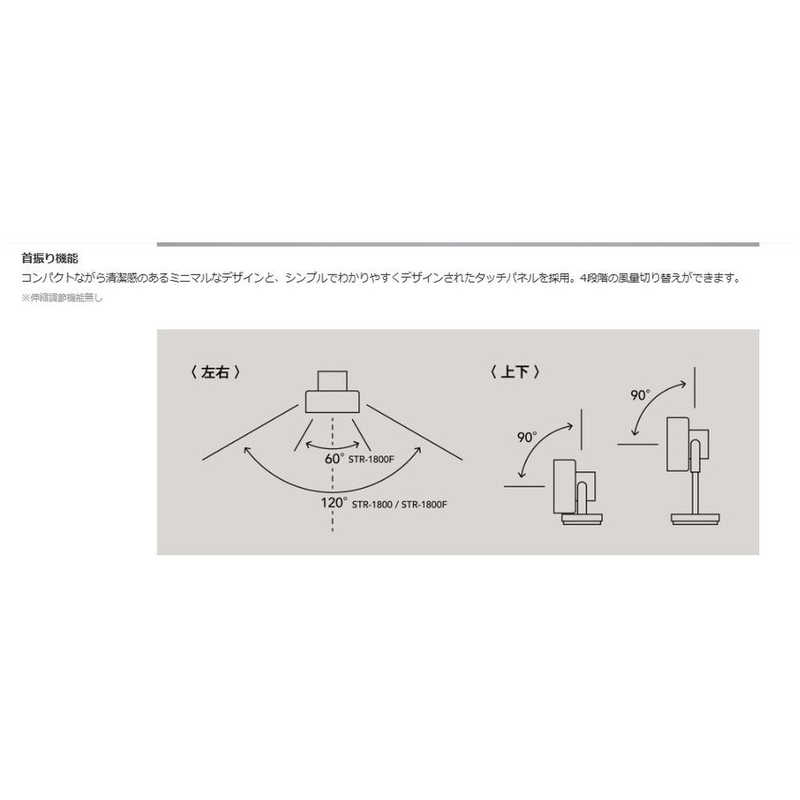 カドー カドー DC除菌サーキュレーター扇風機 クールグレー  (DCモーター搭載 /リモコン付き) STR-1800F-CG STR-1800F-CG