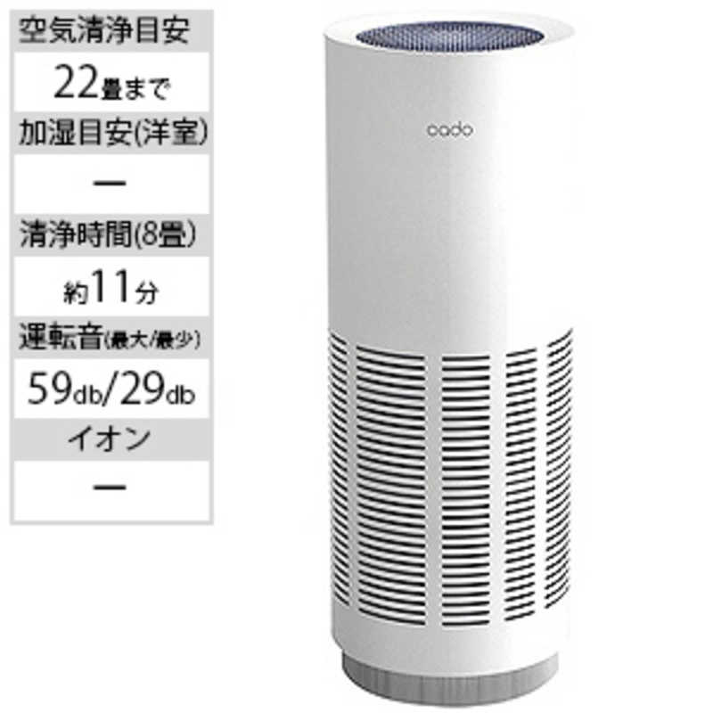 カドー カドー AP-C200-WH 空気清浄機 ホワイト [適用畳数：22畳 /PM2.5対応]　ホワイト AP-C200-WH AP-C200-WH