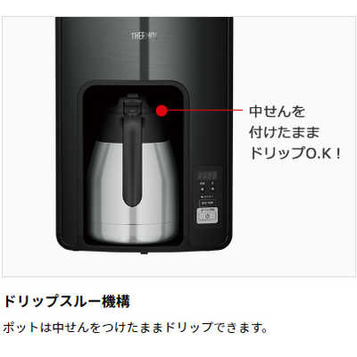 サーモス コーヒーメーカー ブラック ECH-1001 の通販