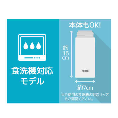 サーモス 真空断熱ケータイマグ 350ml 食洗機対応モデル