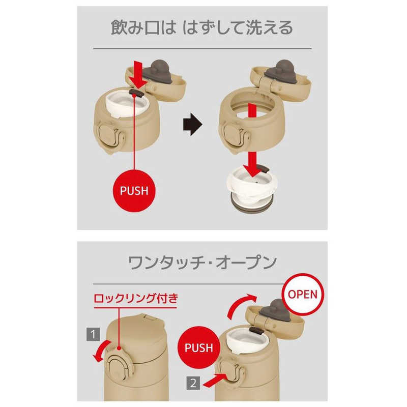 サーモス サーモス 真空断熱ケータイマグ［350ml／食洗機対応］ サンドベージュ  JOK-350-SDBE JOK-350-SDBE