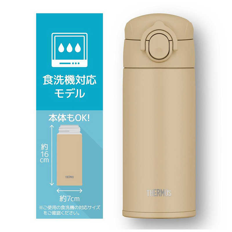 サーモス サーモス 真空断熱ケータイマグ［350ml／食洗機対応］ サンドベージュ  JOK-350-SDBE JOK-350-SDBE