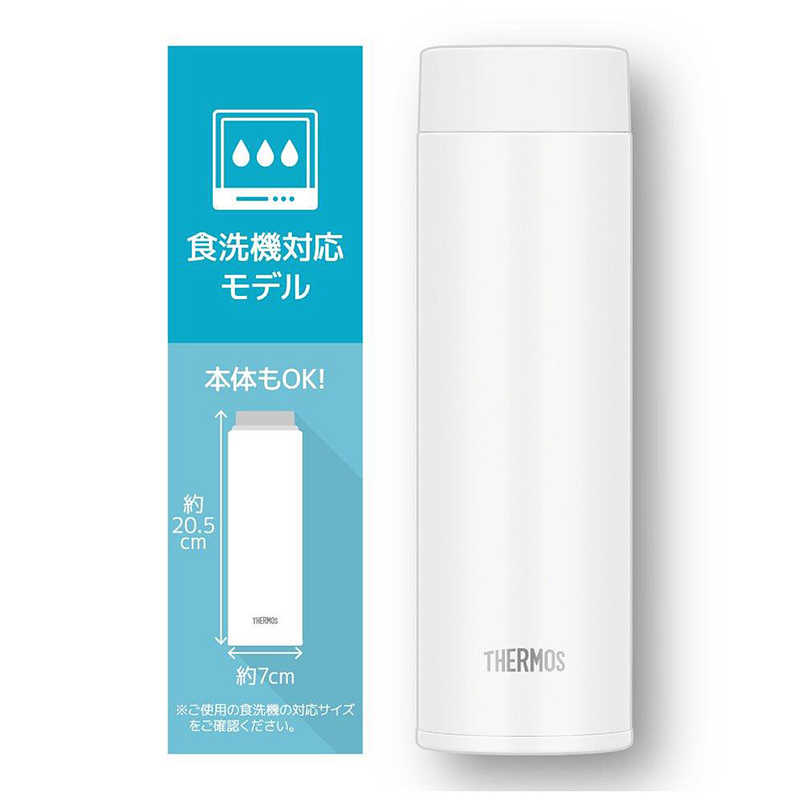 サーモス 真空断熱ケータイマグ［480ml／食洗機対応／パッキン一体型モデル］ ホワイト JOQ-480-WH の通販 |  カテゴリ：日用品・化粧品・医薬品 | サーモス 家電通販のコジマネット - 全品代引き手数料無料