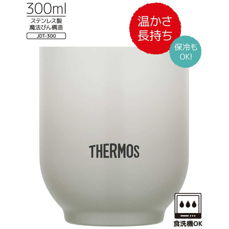 サーモス サーモス 食洗対応湯呑み型真空断熱カップ [300ml] ライトグレー JDT-300-LGY JDT-300-LGY