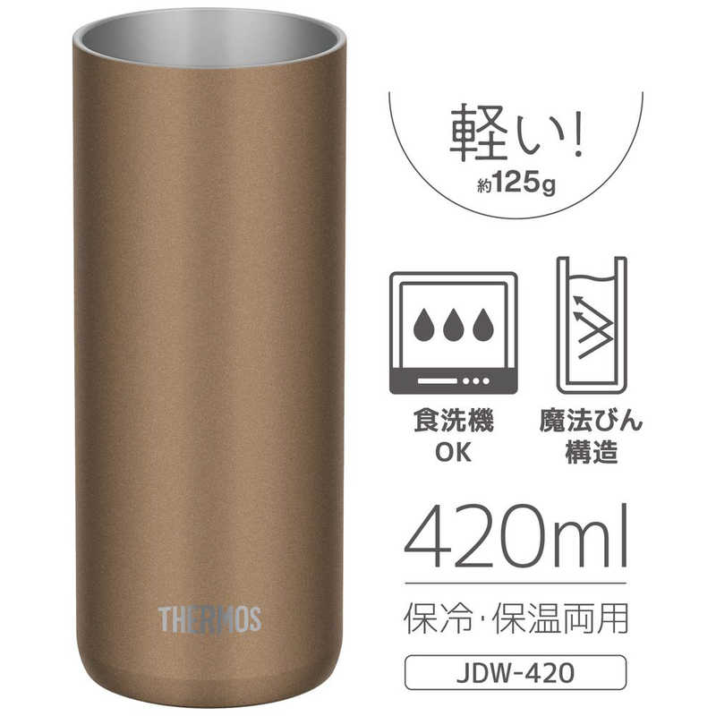 サーモス サーモス 真空断熱タンブラー (ブラウンゴールド)(容量:420ml/食洗対応/軽量) JDW-420C-BWG JDW-420C-BWG