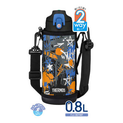 サーモス 【アウトレット】キッズ真空断熱2wayボトル [800ml