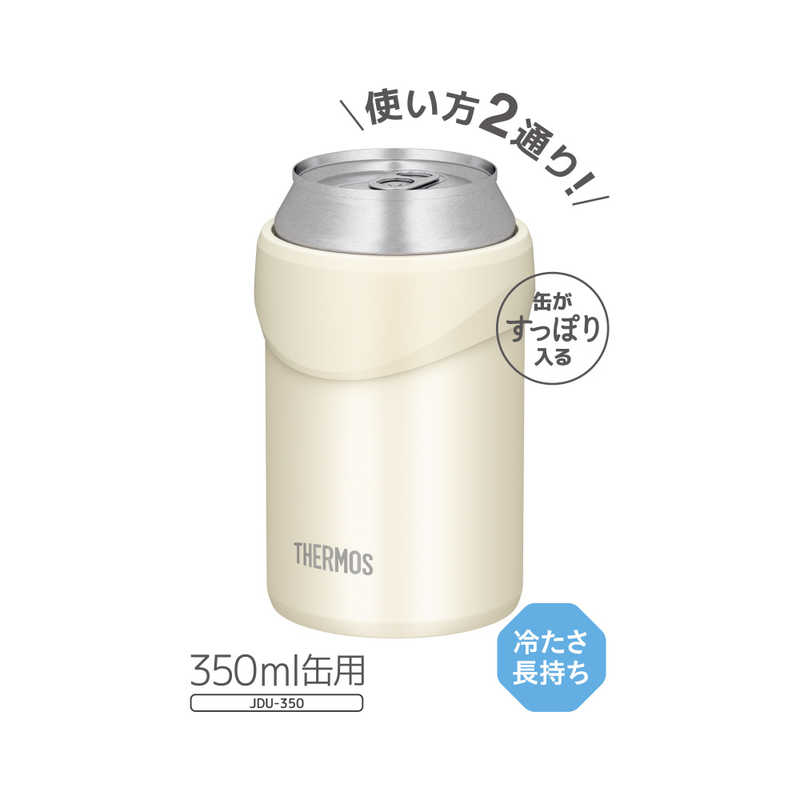 サーモス サーモス 2way保冷缶ホルダー (容量：350ml缶用/保冷/保温) ホワイト JDU-350-WH JDU-350-WH