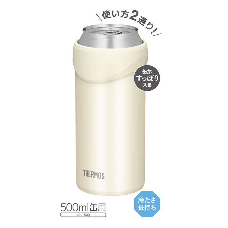 サーモス サーモス 2way保冷缶ホルダー (容量：500ml缶用/保冷/保温) ホワイト JDU-500-WH JDU-500-WH