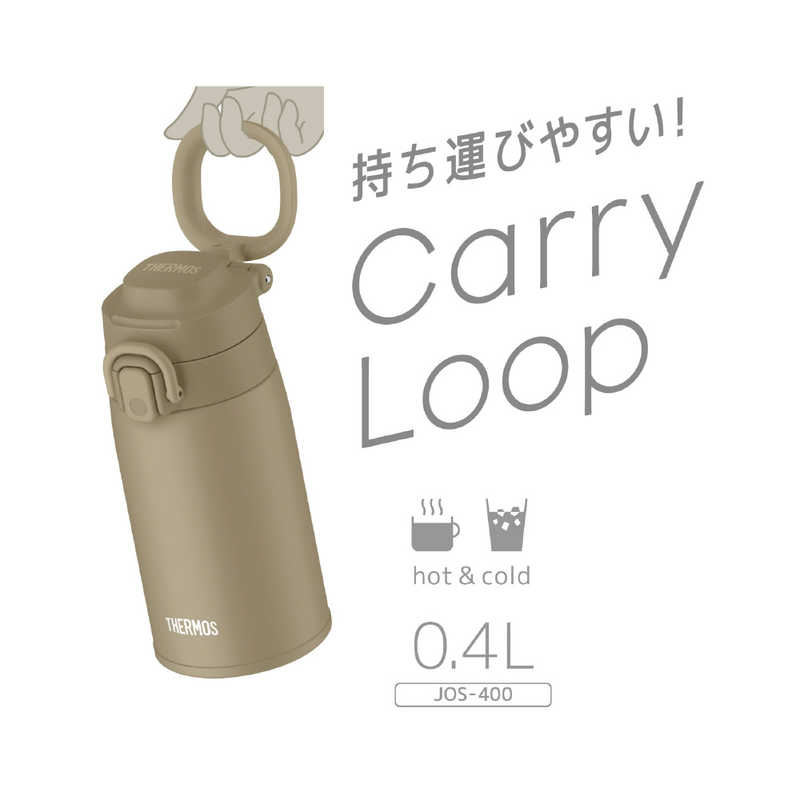 サーモス サーモス ワンタッチオープン真空断熱ケータイマグ400ml ベージュ JOS-400-BE JOS-400-BE