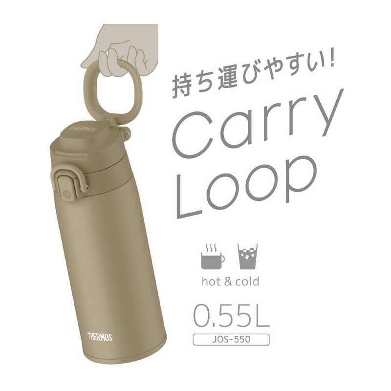 サーモス サーモス ワンタッチオープン真空断熱ケータイマグ550ml ベージュ JOS-550-BE JOS-550-BE
